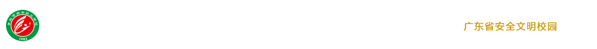 肇慶市商務(wù)技工學(xué)校-肇慶市商務(wù)技工學(xué)校【學(xué)校代碼：9800086】-公辦學(xué)校、歷史悠久、國家資助、免交學(xué)費(fèi)